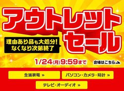 W[VwebAAbviΏۂ̃AEgbgZ[BȂȂ莟I