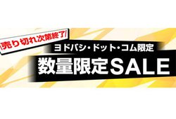 ���h�o�Vcom�̐��ʌ���Z�[���A�l�C�̊��S���C�����X��X�}�[�g�E�H�b�`�Ȃǔ���؂ꎟ��I��