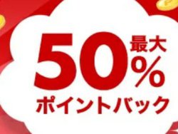 �y�V�u�X�[�p�[DEAL Days�v1/21���܂ŁBJabra/NUARL/JBL/BOSE�ȂǍő�50%�|�C���g�Ҍ�