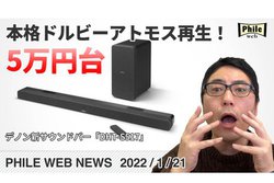 5���~��Ŗ{�i�h���r�[�A�g���X�Đ��I �f�m���V�T�E���h�o�[�uDHT-S517�v�y����ŉ���z