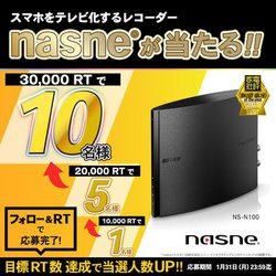 �o�b�t�@���[�unasne�v�����I�ōő�10���ɓ�����I����Twitter�t�H���[��RT�L�����y�[��