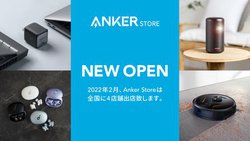 Anker�A���c�X���L���E���E��t�E������2���I�[�v���B�S�i10%�I�t�̋L�O�L�����y�[����