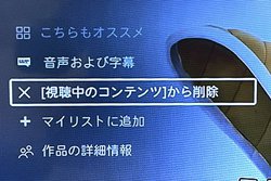 Netflix�A�u�������R���e���c�v�����i���폜�ł���@�\���e���r�����ɂ��񋟊J�n