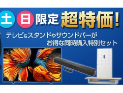 ���h�o�Vcom�ōő�15���~OFF�A�T������u���������ԉ��KSALE�v�B�e���r�Ȃǂ��g�N��