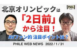 �k���ܗւ́u2���O�v����v���ځIAV�I�Ȍ��ǂ�����L�҂ɕ����y����ŉ���z