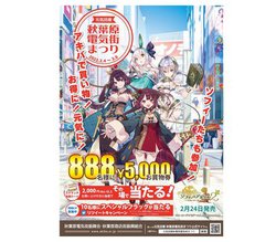 24JÁBALN^[̃tbOuC HtdCX܂v