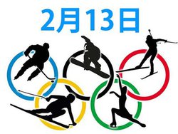 �y�I�����s�b�N�z�{��2/13�̃e���r����/�l�b�g�z�M�\��B�����ޏ��o��̃X�s�[�h�X�P�[�g�Ȃ�