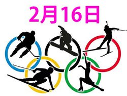 �y�I�����s�b�N�z�{��2/16�̃e���r����/�l�b�g�z�M�\��B�e�r�����o��̃V���[�g�g���b�N���q1500m��J�[�����O���q�Ȃ�