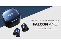 Noble Audio�A�V���[�Y���ƂȂ�ANC���ڋ@�uFALCON ANC�v�e�B�U�[�T�C�g�����J