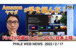 Amazon�ƃ��}�_�����g�񂾁IFireTV�����e���r�A���ɓ��{�㗤�y����ŉ���z