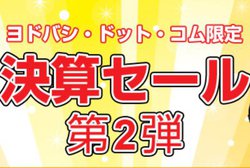 ���h�o�Vcom�A�T������̌��Z�Z�[���B�\�j�[���S���C�����X��65�^VIERA�Ȃǂ�����