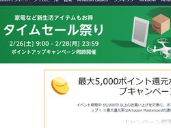 Amazon�^�C���Z�[���Ղ�A�J�Êԋ߁I�����̏����Łu����ɂ��g�N�v��