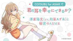 ag �A�w180�b�ŌN�̎����K���ɂł��邩�H�x�R���{��2�e�B�Ώې��i�w���Řa��������ASMR�����v���[���g