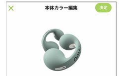 ambie�́g�Ȃ��璮���h���S���C�����X�uAM-TW01�v��p�A�v���ɃJ���[�����ւ��@�\