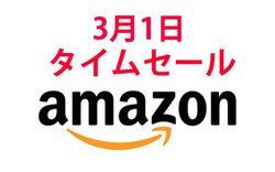 Amazon�^�C���Z�[���A��^�Z�[������v���ځI���S���C�����X�e���f����t�^�u�Ȃǂ������I