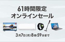 �r�b�N�J����com�u61���Ԍ���I�����C���Z�[���v�J�Ò��BApple Watch 1���~�����N�[�|����