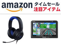 Amazon�ARazer�̃Q�[�~���O�w�b�h�Z�b�g��5��~�؂�I�p�i�\�j�b�N�̃|�[�^�u���i�r�������y�����̂����Z�[�����z