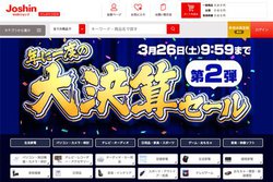 �W���[�V��web�A�u�N�Ɉ�x�̑匈�Z�Z�[���v��2�e�B�L�����[�J�[���e���r��Ɠd�A�Q�[���\�t�g��������