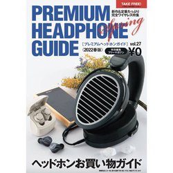 �w�v���~�A���w�b�h�z���K�C�h Vol.27�x���q�ł���]�҂ɂ��͂�