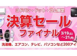 ���h�o�Vcom�Łu���Z�Z�[���t�@�C�i���v�B�\�j�[���S���C�����X1���~�؂�ASIM�t���[�X�}�z����1���~