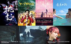 Netflix�ALiSA�̖����h�L�������^���[�Ȃǁg���{���o���G�e�B��i�h�z�M�g��ցB�ŐV���C���i�b�v���J