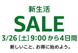 AmazonuVZ[v3/26BڏiAĂƂgNȏ܂Ƃ