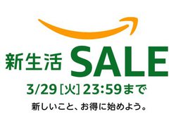 Amazon�V�����Z�[���A�c��ȃZ�[���Ώۂ��猵�I�����ҏW���������ߏ��i�̓R���I