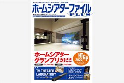 �z�[���V�A�^�[�̐�厏�u�z�[���V�A�^�[�t�@�C��PLUS�v���������I