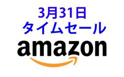 Amazon�^�C���Z�[���AVGP����܂����R���p�N�g�Ȋ��S���C�����X�C���z�������������I�X�}�[�g�R�ۉ�����Ȃǂ�
