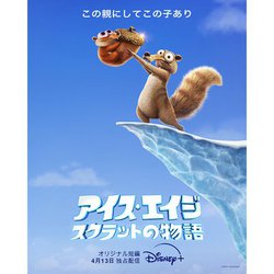 Disney+�A�w�A�C�X�E�G�C�W �X�N���b�g�̕���x4/13���Ɛ�z�M�B���X�̃X�N���b�g�ɂ��Z�҃A�j��