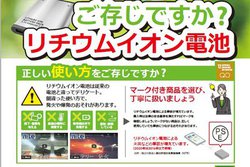 rbNJNITÉA`ECIobe[́ugÊĕv𒍈ӊN|X^[SXŌf