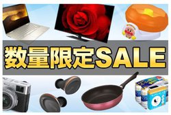 ���h�o�Vcom�̐��ʌ���Z�[���A�l�C���i�ǉ����݌ɐ؂ꑱ�o��