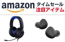Amazon��Razer�̃Q�[�~���O�f�o�C�X�������IJabra���S���C�����X�Ȃǂ������Ɂy�����̂����Z�[�����z