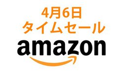 Amazon�^�C���Z�[���AVGP��܂̍��R�X�p�C���z�����v���C�X�_�E���I�A�C���X�I�[���}�̓d�q�����W������