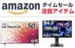 Amazon��LG��4K�t���e���r�����������IASUS��165Hz�Q�[�~���O���j�^�[��3���~�؂�y�����̂����Z�[�����z