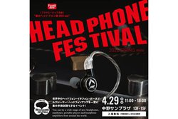 �u�t�̃w�b�h�t�H����2022 mini�v�A���ꎖ�O�o�^��t��4/15 12�����撅���ɂĊJ�n