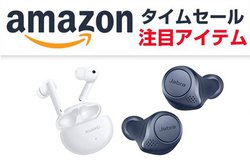 Amazon�Ńt�@�[�E�F�C��Jabra�̃m�C�Y�L�����Z�����O�Ή����S���C�����X�����������I�y�����̂����Z�[�����z