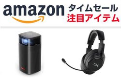 Amazon��Anker�̃��o�C���v���W�F�N�^�[��1���~�I�t�IHyperX�̃Q�[�~���O�w�b�h�Z�b�g��������