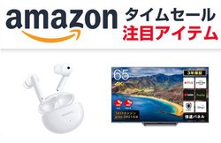 Amazon�Ńt�@�[�E�F�C�̊��S���C�����X�����������I�n�C�Z���X�̑�^4K�e���r����30%�I�t