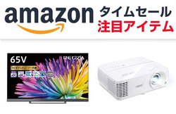 Amazon�Ń��O�U��4K�t���e���r�������IAcer��DLP�v���W�F�N�^�[�������y�����̂����Z�[�����z