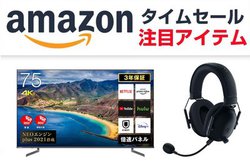 Amazon�Ńn�C�Z���X��75�^4K�e���r��5���~�ȏ�̒l�����I �e���[�J�[�Q�[�~���O�M�A�����������Ɂy�����̂����Z�[�����z
