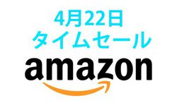 Amazon�^�C���Z�[���AVGP2022���܂̊��S���C�����X���o��IAnker��USB/Lightning�P�[�u���Z�b�g������