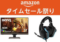 Amazon�^�C���Z�[���Ղ�ABenQ�̃Q�[�~���O���j�^�[�͂��߃Q�[�~���O�f�o�C�X�������I