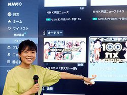 NHK�A�e���r�����ɂ��l�b�g�z�M�J�n�B�Ή��e���r�g�[�ցu�e�ЂƋ��c���v