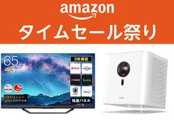 Amazon�^�C���Z�[���Ղ�A�n�C�Z���X�uU8F�v�V���[�Y�ȂǑ�^�e���r�����������I�v���W�F�N�^�[�ނ��ڔ�����