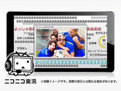 �o�b�t�@���[��nasne�APS4�^iOS�^Android�ptorne�ł́u�j�R�j�R�����A�g�@�\�v��񋟊J�n