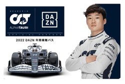 DAZN�A�I�����C���v���y�C�h�J�[�h��p�T�C�g�J�݁BF1�h���C�o�[�p�c�T�B�f�U�C��������̔�