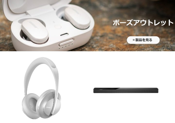 �{�[�Y�A�T�E���h�o�[�Ȃǐl�C���i�̃A�E�g���b�g�̔��B�V�i���l�̕ۏؕt��