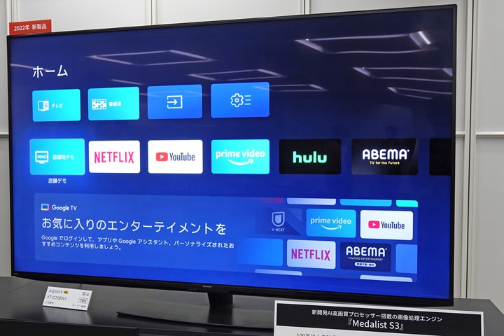 �V���[�v�AAI�摜�G���W�����ڂ�4K�t���gAQUOS�h�~�h�������W�@�uEN1�^EN2�v