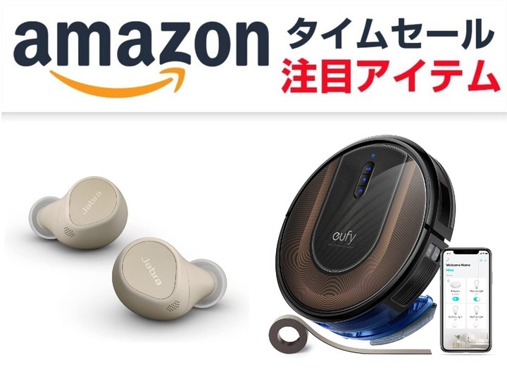 Amazon��Jabra�̊��S���C�����X��5,000�~�I�t�I�l�C�Q�[�~���O���j�^�[��Ɠd�ނ����C���i�b�v�y�����̂����Z�[�����z
